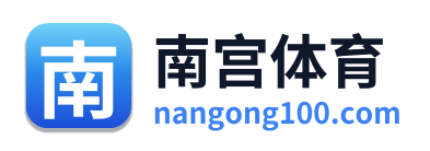 南宫体育